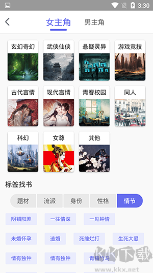 豬豬小說(shuō)app無(wú)損版