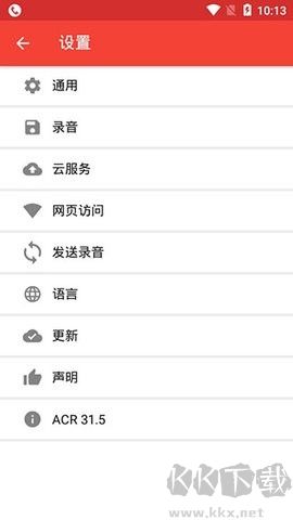 ACR通話錄音升級版