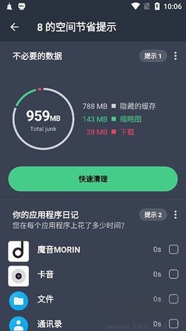 AVG Cleaner高級版