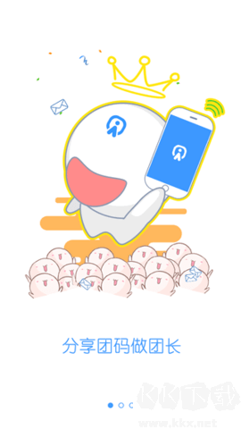 游團手游去廣告版