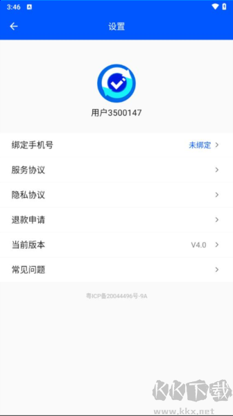 數(shù)據(jù)恢復(fù)大師app