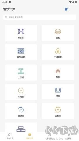 五金手冊(cè)綠色版