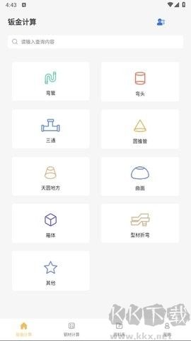 五金手冊(cè)綠色版