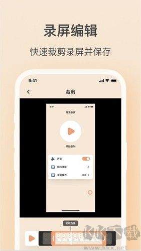 輕映錄屏專業(yè)版