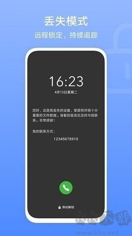 榮耀查找設(shè)備最新版