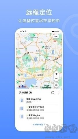 榮耀查找設(shè)備最新版
