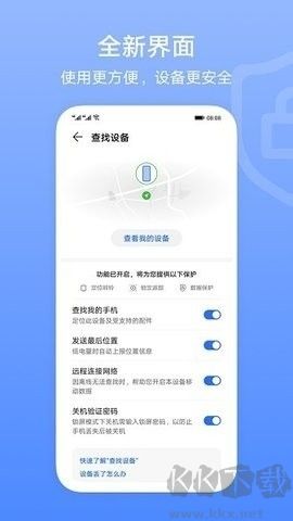榮耀查找設(shè)備最新版