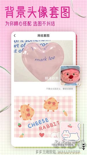多多主題壁紙app破解版本