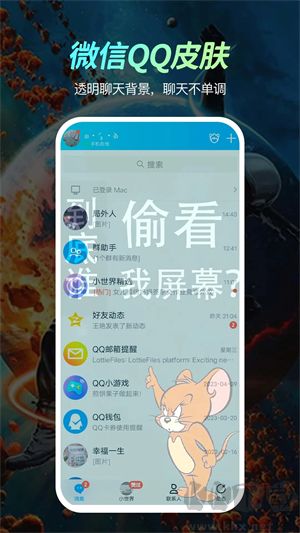 悅享動(dòng)態(tài)壁紙高清版