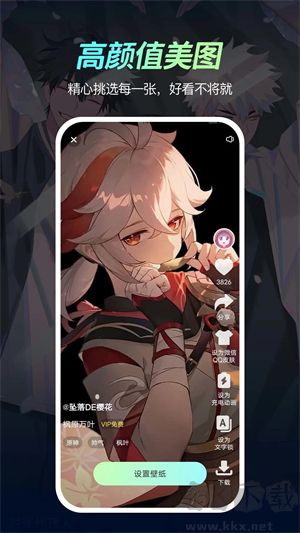 悅享動(dòng)態(tài)壁紙高清版