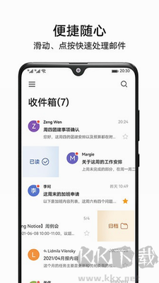 華為郵箱手機版