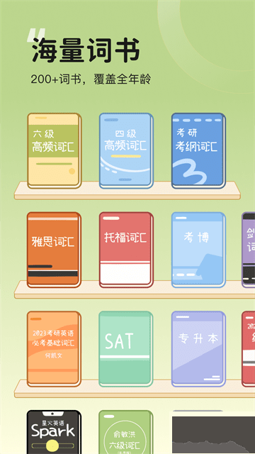 奶酪單詞最新版本