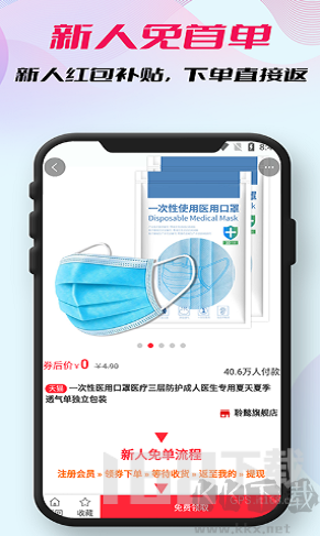 柚子省錢app綠色版