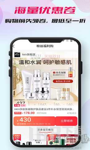 柚子省錢app綠色版