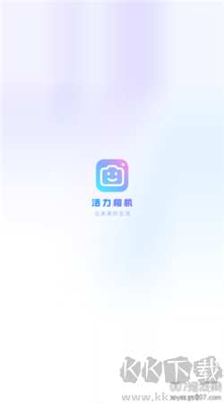 活力相機(jī)app