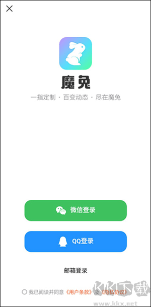 魔兔修圖軟件破解版怎么使用截圖1
