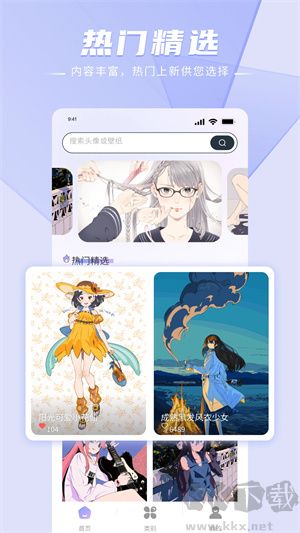 香香腐宅永久免費(fèi)版無(wú)廣告 第4張圖片