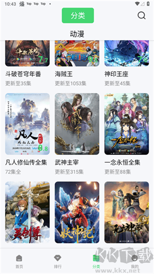 竹子視頻免費追劇app無廣告 第2張圖片