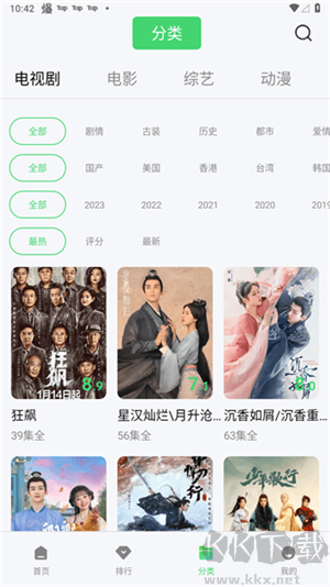竹子視頻免費追劇app無廣告 第3張圖片