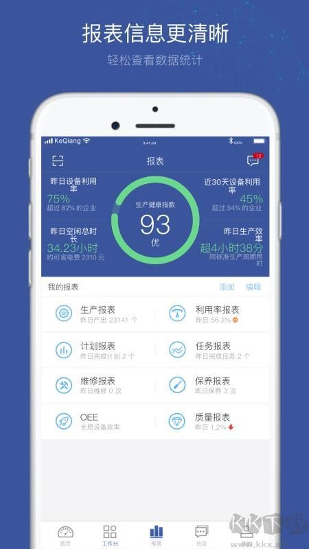小諸葛安卓官方版