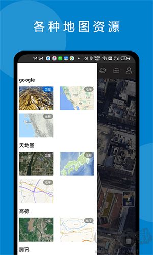 六寸地圖官網(wǎng)版