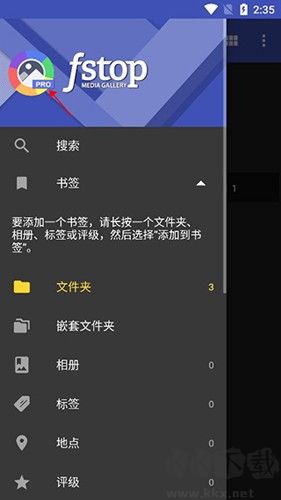 F-Stop app(圖像查看工具)
