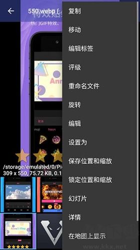 F-Stop app(圖像查看工具)