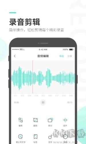 錄音大師調(diào)音臺手機專業(yè)版
