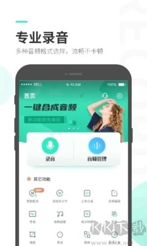 錄音大師調(diào)音臺手機專業(yè)版