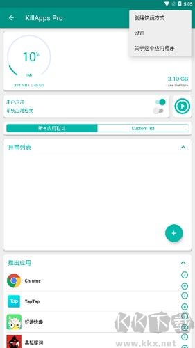 killapps專業(yè)破解版