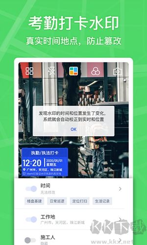 馬克水印相機安卓最新版本