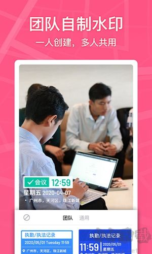 馬克水印相機安卓最新版本