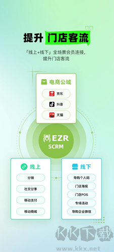 營銷助手最新官方版