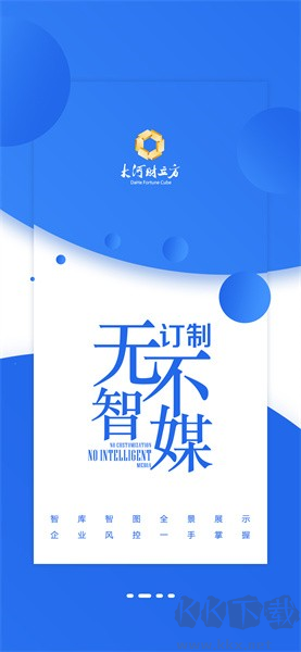 大河財(cái)立方app
