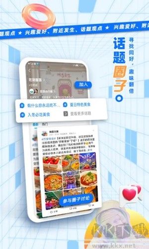 二三里手機(jī)客戶端