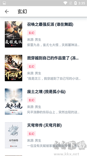 荔枝閱讀app綠色版