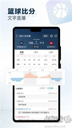 球探體育足球數(shù)據(jù)應用官方版