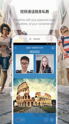 伴魚英語(yǔ)app