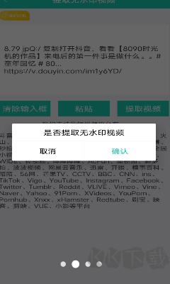 去水印軟件