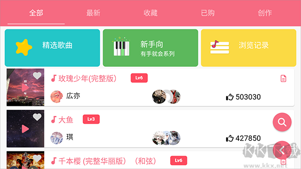 光遇樂譜應(yīng)用高清版