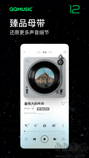魅族音樂播放器app最新版本