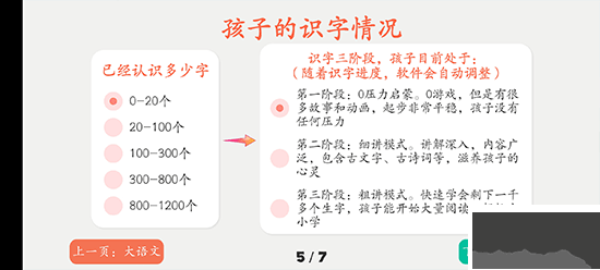 古古識字app專業(yè)版