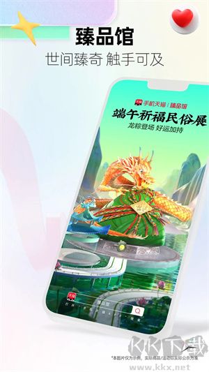 天貓商城官方旗艦店截圖