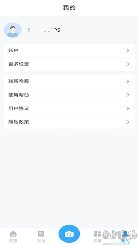 初昕掃描識別最新版本