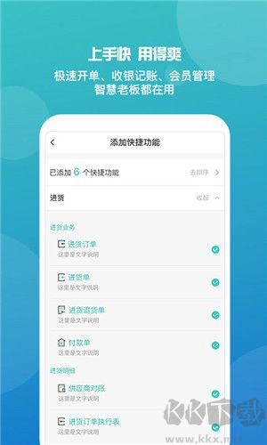 2024年正版管家婆最新版本截圖