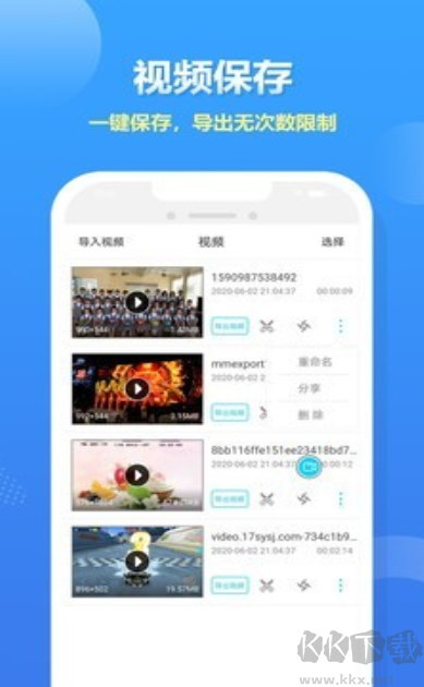 人人錄屏（高清錄屏大師）