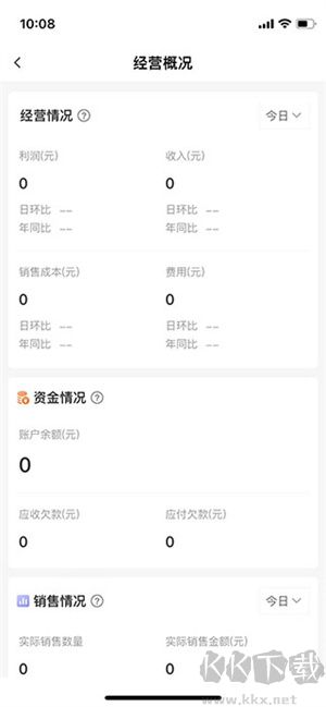 管家婆做賬的詳細流程截圖1