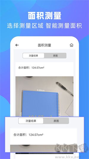 風(fēng)云掃描王破解免費(fèi)版 第1張圖片
