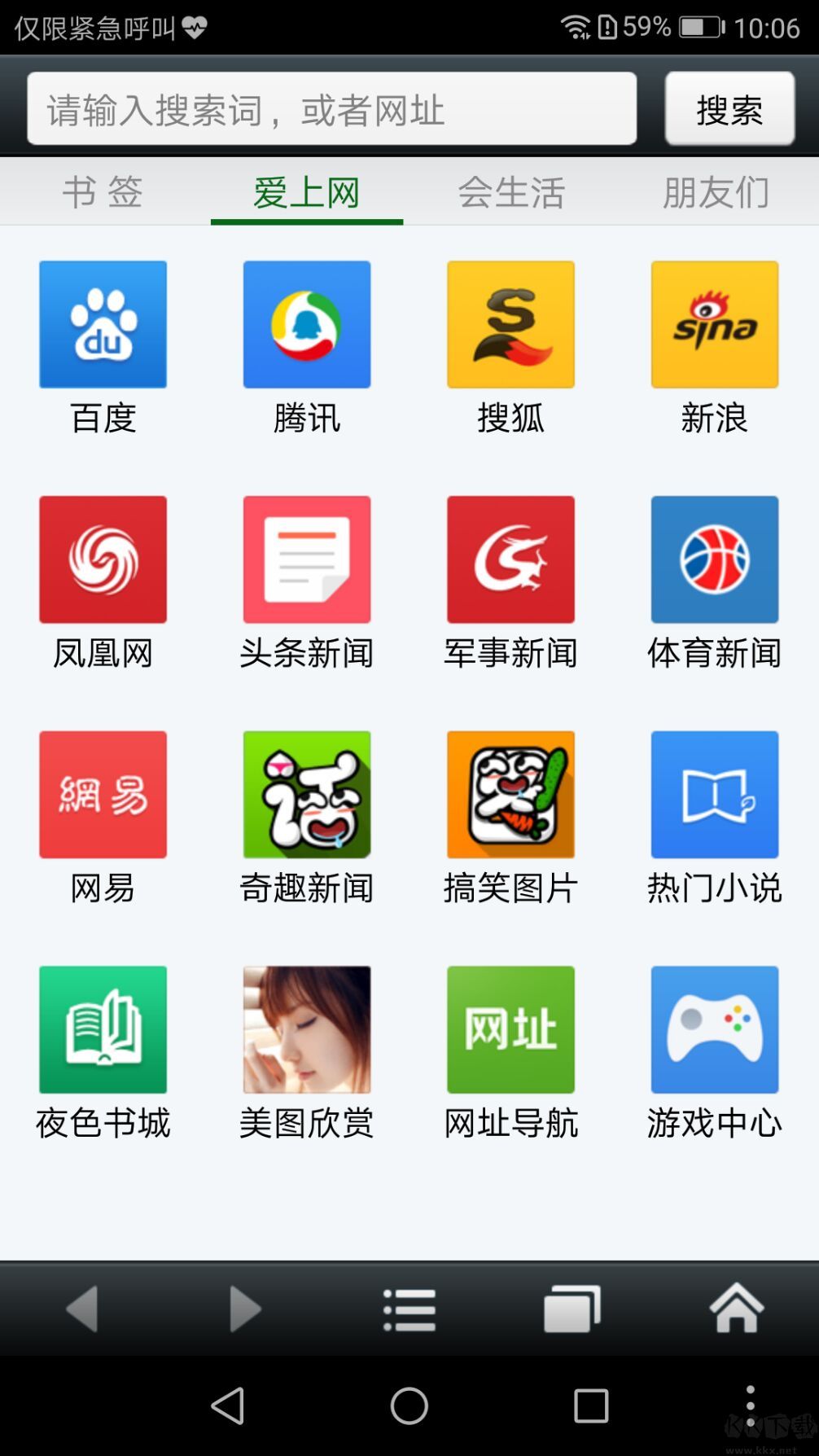 悅動(dòng)瀏覽器app安卓版