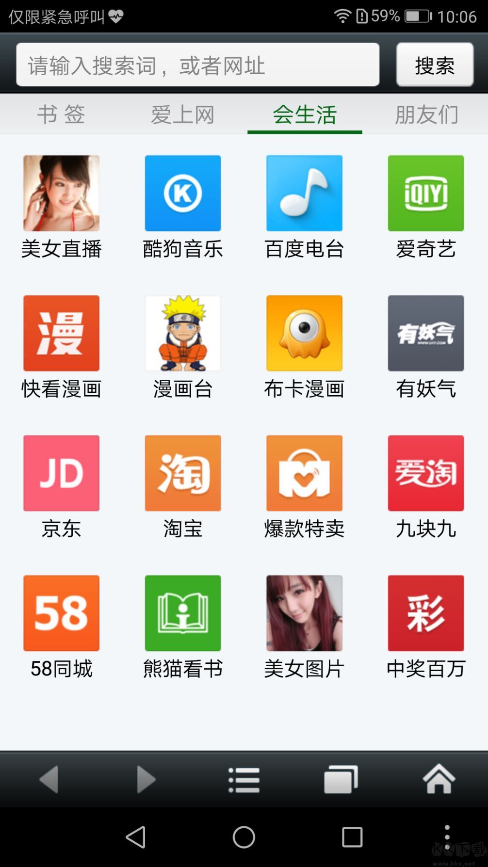 悅動(dòng)瀏覽器app安卓版